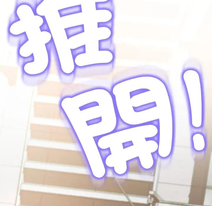 黑帮千金养成记 - 第21話 - page 127