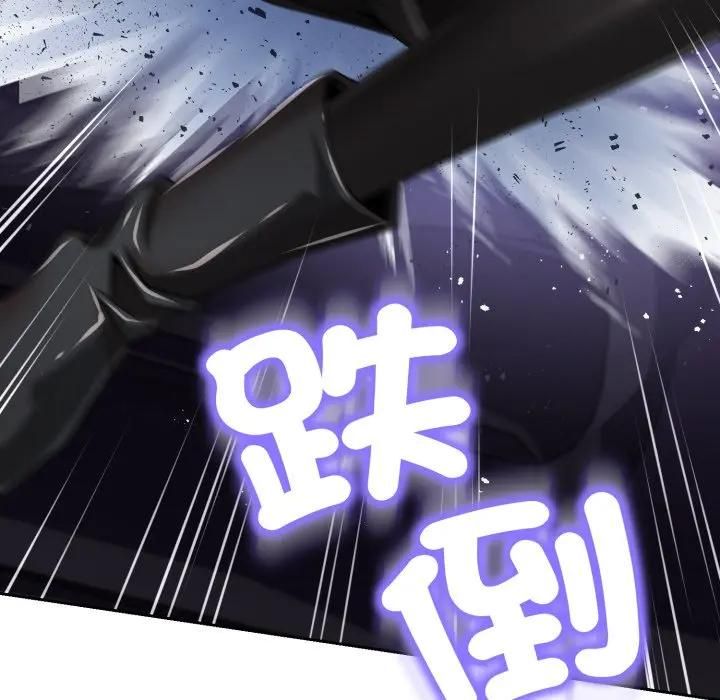 黑帮千金养成记 - 第21話 - page 131