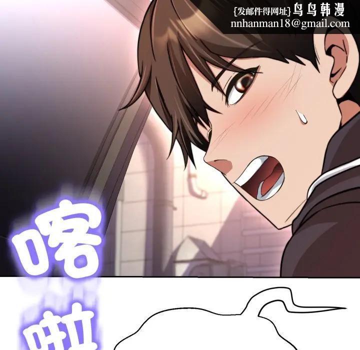 黑帮千金养成记 - 第21話 - page 133