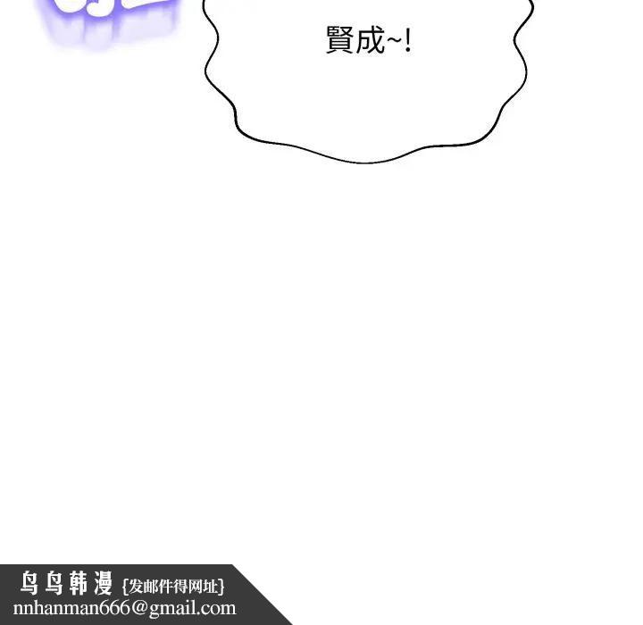 黑帮千金养成记 - 第21話 - page 134