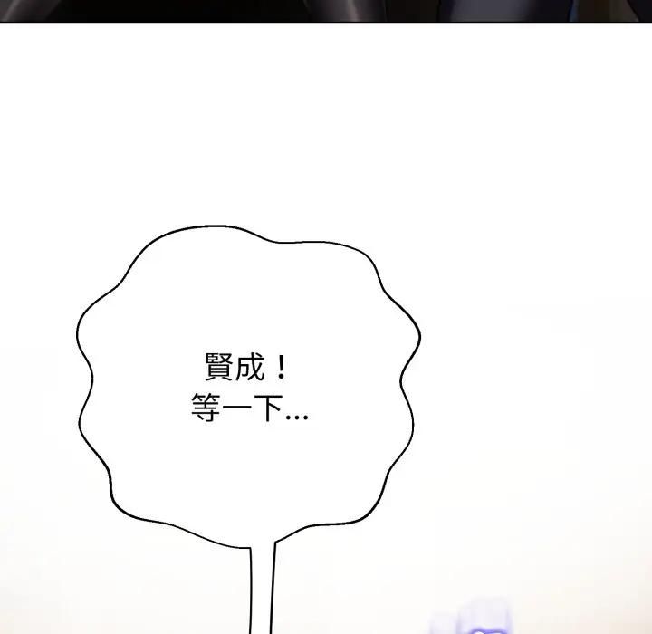 黑帮千金养成记 - 第21話 - page 137