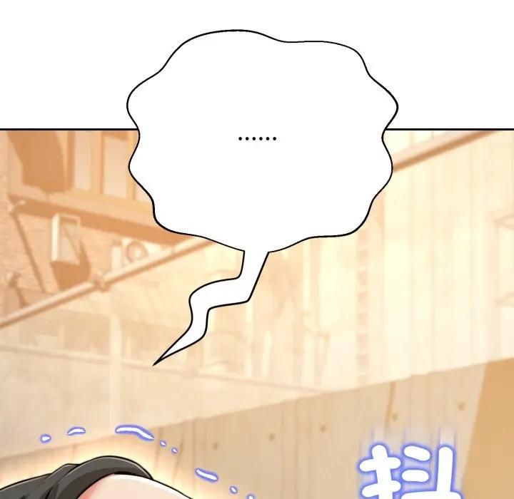 黑帮千金养成记 - 第21話 - page 141
