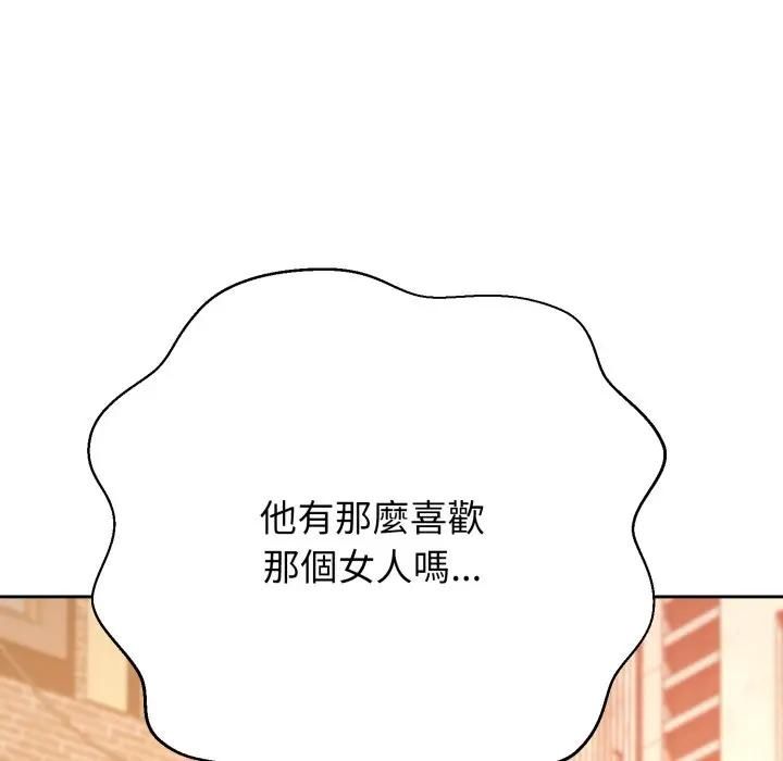 黑帮千金养成记 - 第21話 - page 143