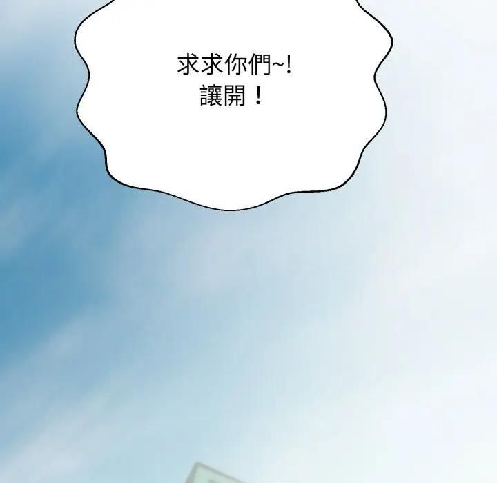 黑帮千金养成记 - 第21話 - page 149