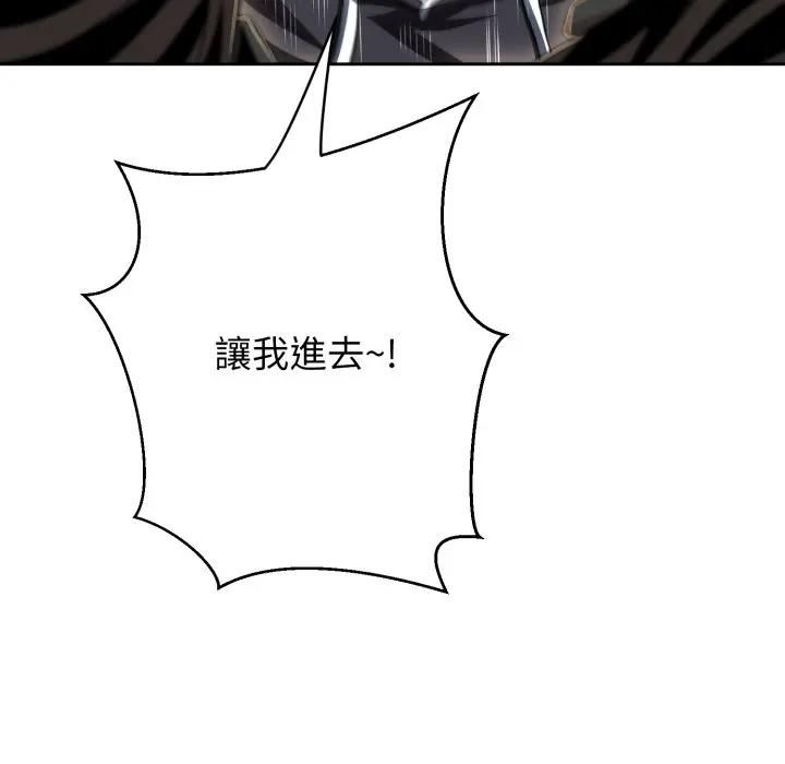 黑帮千金养成记 - 第21話 - page 158