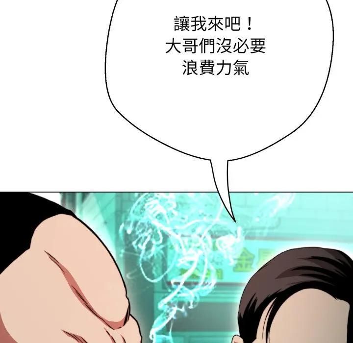 黑帮千金养成记 - 第21話 - page 164