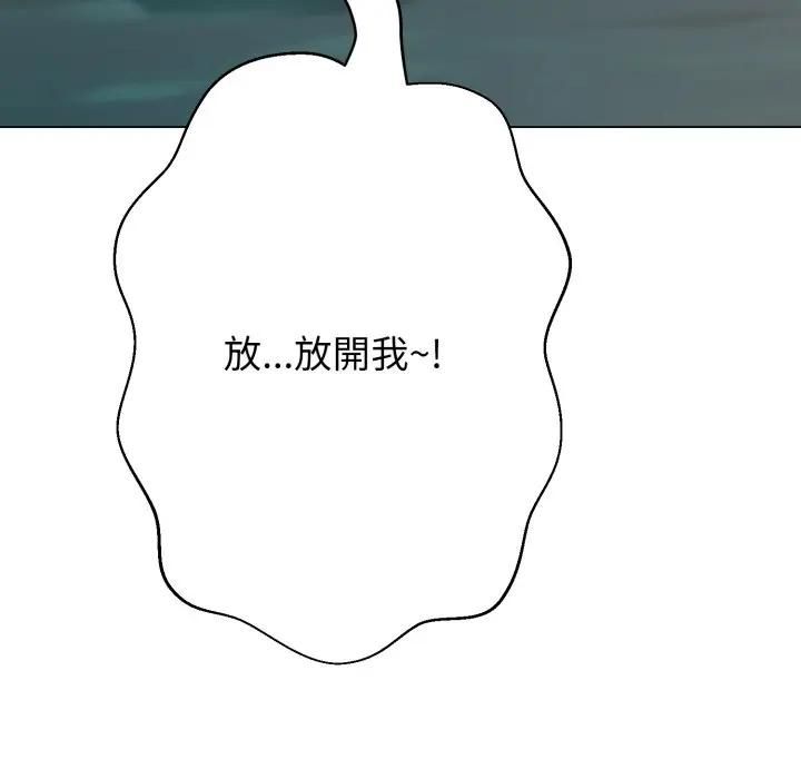 黑帮千金养成记 - 第21話 - page 173