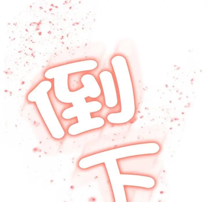 黑帮千金养成记 - 第21話 - page 198