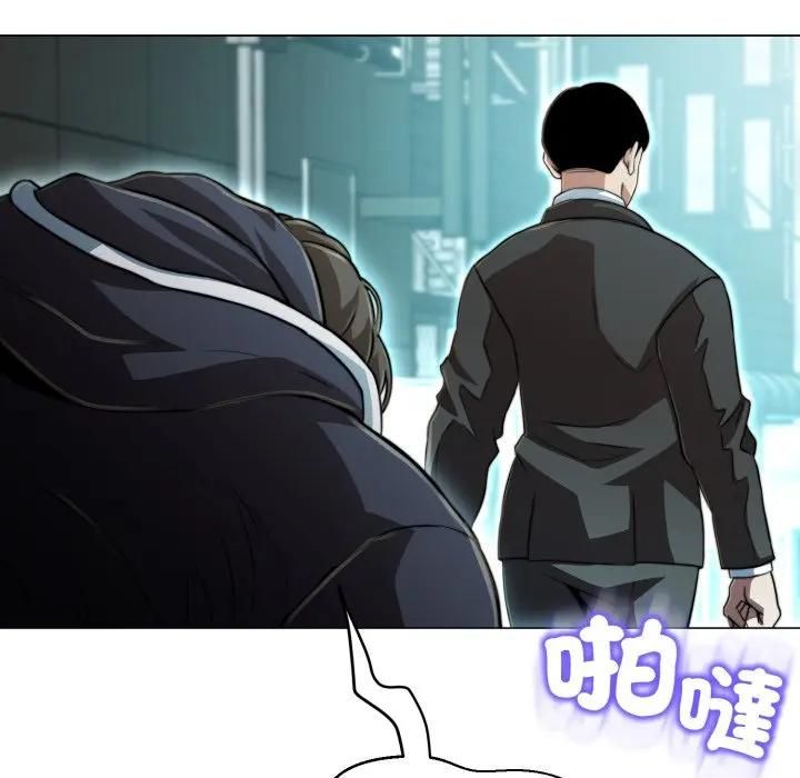 黑帮千金养成记 - 第21話 - page 207