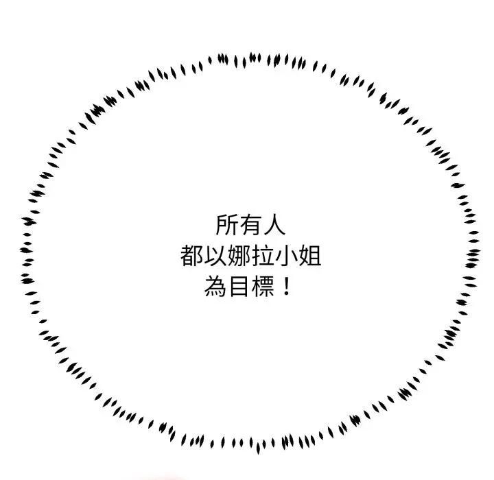 黑帮千金养成记 - 第21話 - page 211