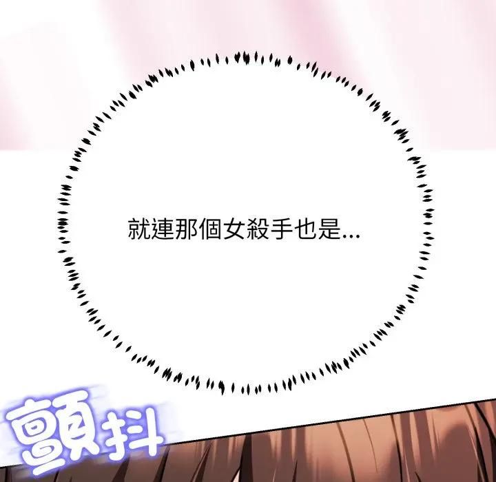 黑帮千金养成记 - 第21話 - page 216