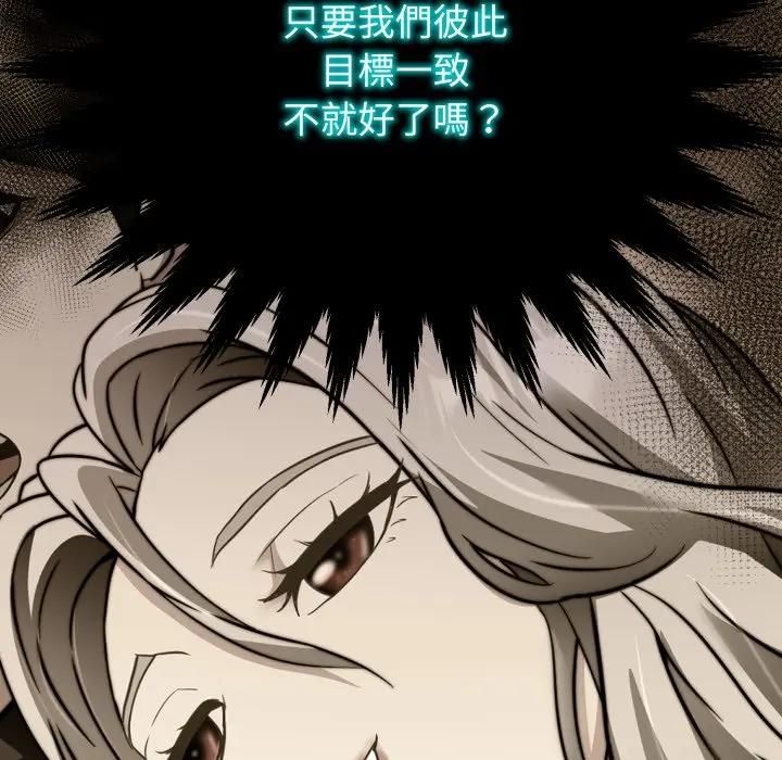 黑帮千金养成记 - 第21話 - page 219
