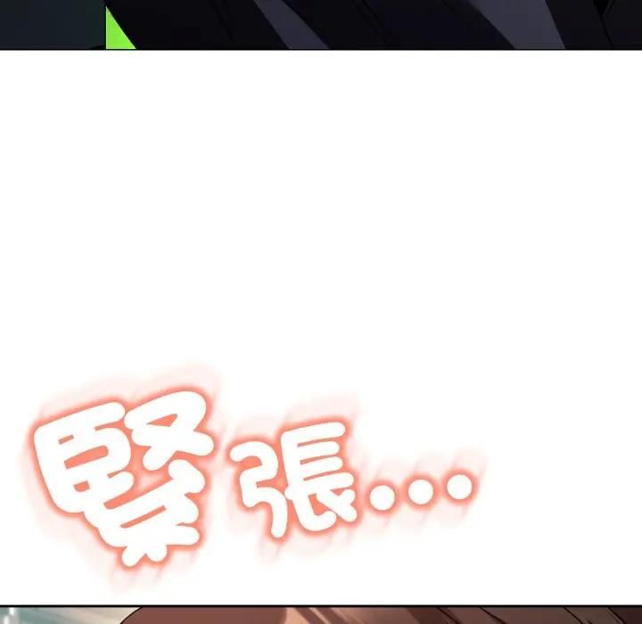 黑帮千金养成记 - 第21話 - page 226