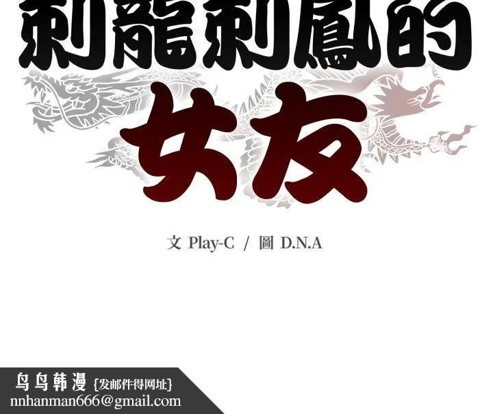 黑帮千金养成记 - 第21話 - page 264
