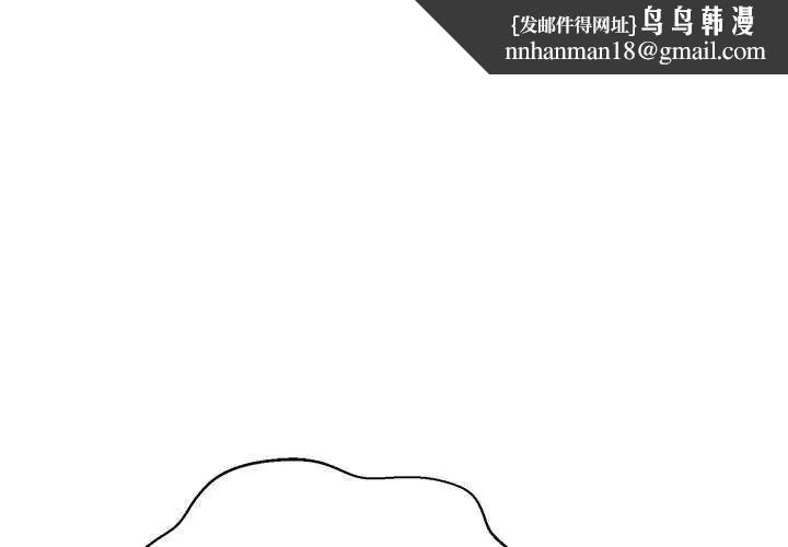 黑帮千金养成记 - 第37話 - page 1
