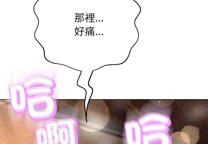 黑帮千金养成记 - 第37話 - page 2