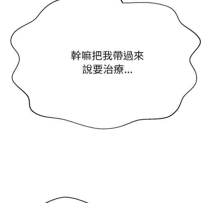 黑帮千金养成记 - 第37話 - page 22