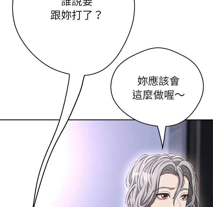 黑帮千金养成记 - 第37話 - page 27