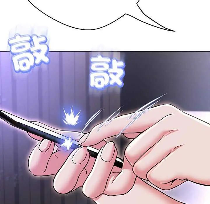 黑帮千金养成记 - 第37話 - page 46