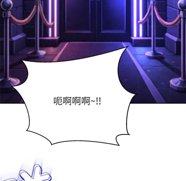 黑帮千金养成记 - 第37話 - page 54