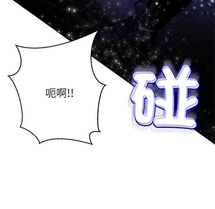 黑帮千金养成记 - 第37話 - page 58