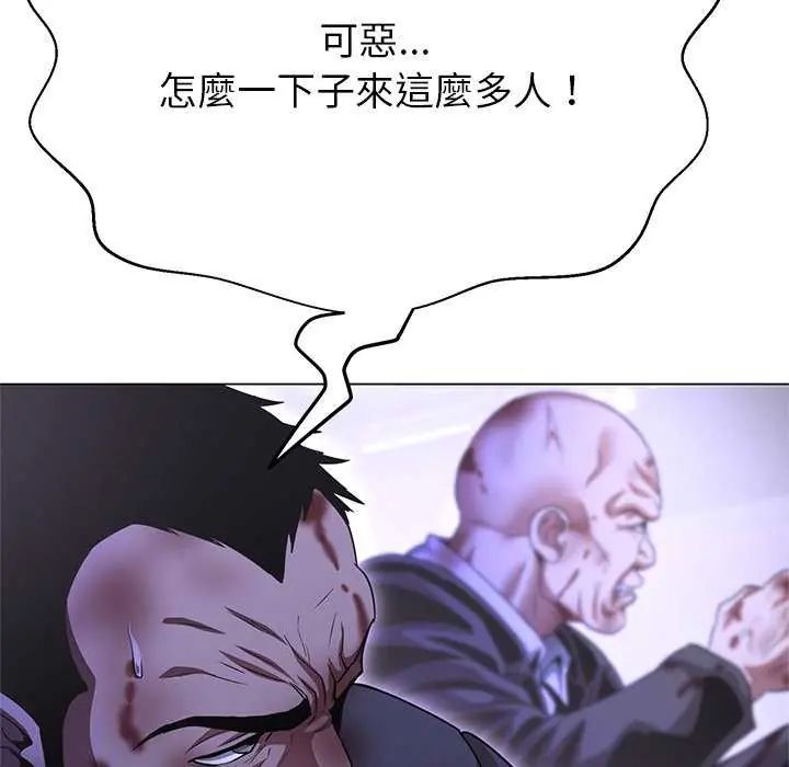 黑帮千金养成记 - 第37話 - page 64