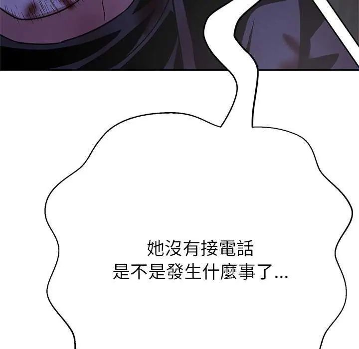 黑帮千金养成记 - 第37話 - page 69