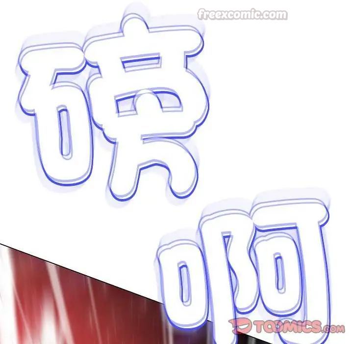 黑帮千金养成记 - 第37話 - page 75