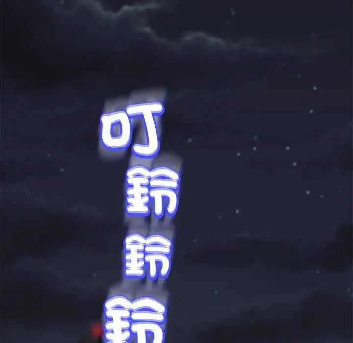 黑帮千金养成记 - 第37話 - page 82