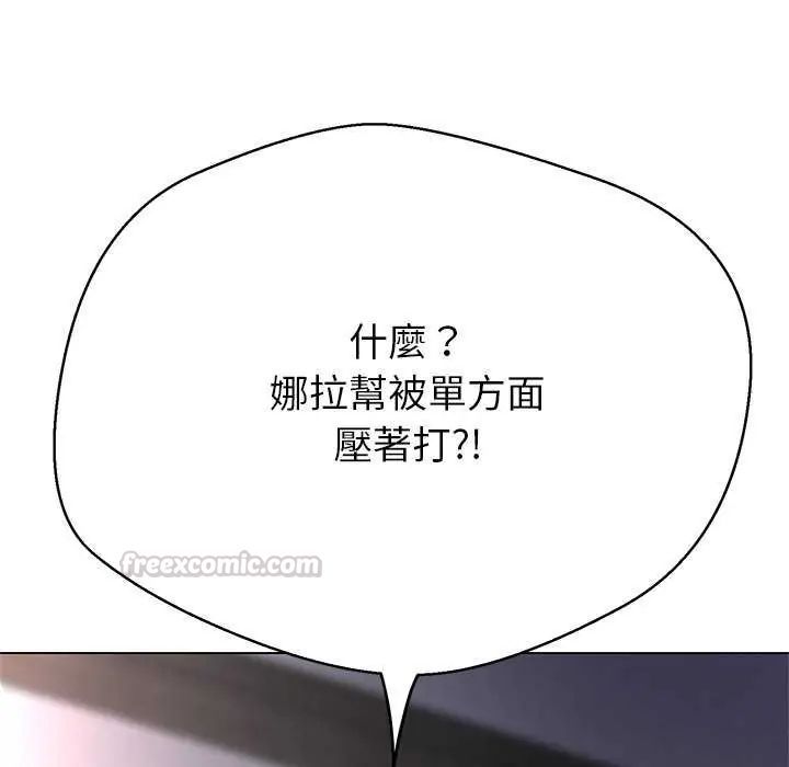 黑帮千金养成记 - 第37話 - page 90