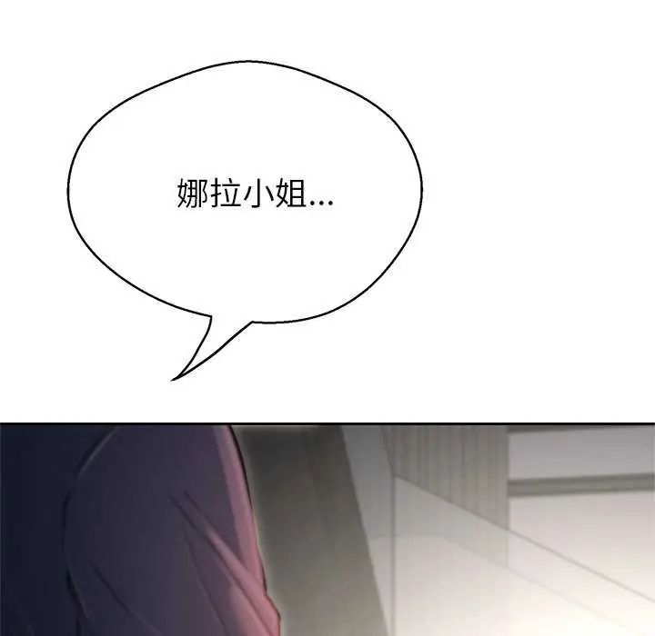 黑帮千金养成记 - 第37話 - page 113