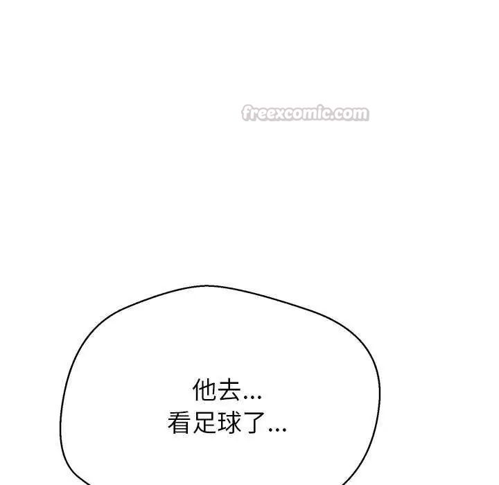 黑帮千金养成记 - 第37話 - page 120