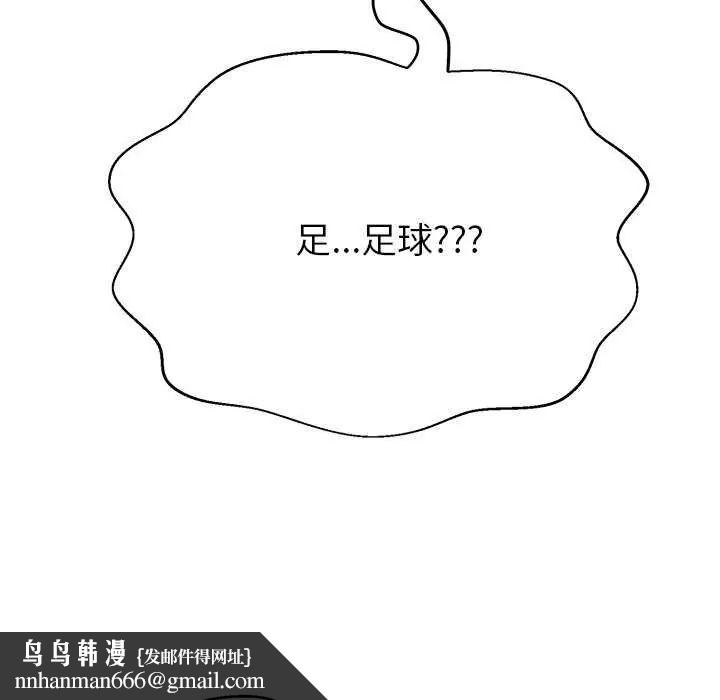 黑帮千金养成记 - 第37話 - page 123