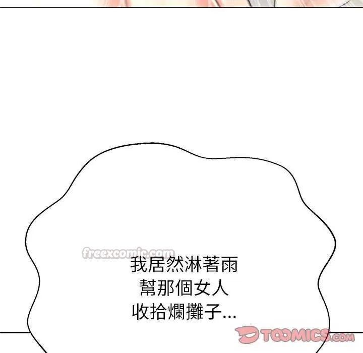 黑帮千金养成记 - 第37話 - page 165