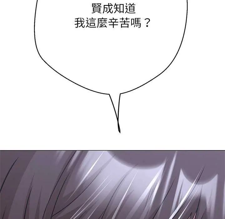 黑帮千金养成记 - 第37話 - page 170