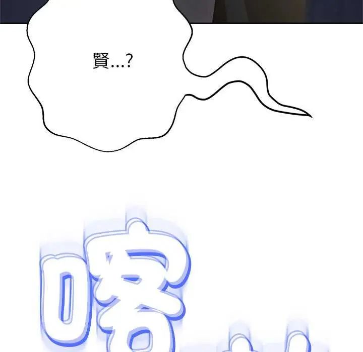 黑帮千金养成记 - 第37話 - page 189