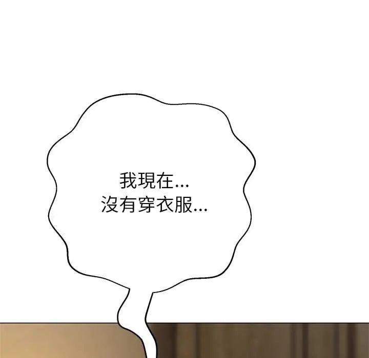 黑帮千金养成记 - 第37話 - page 198