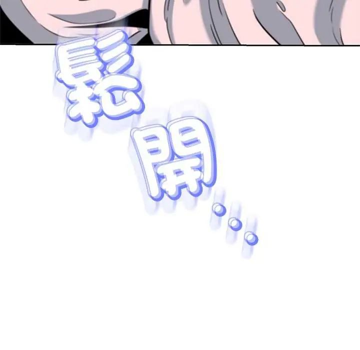 黑帮千金养成记 - 第37話 - page 208