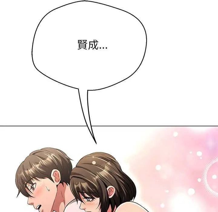黑帮千金养成记 - 第37話 - page 239