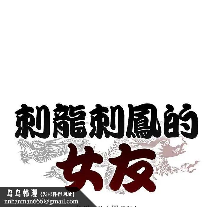 黑帮千金养成记 - 第37話 - page 242