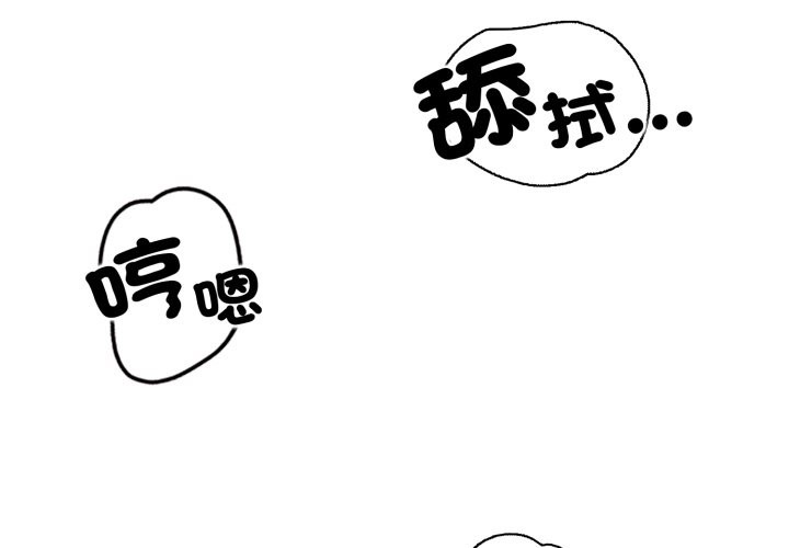 黑帮千金养成记 - 第14話 - page 2