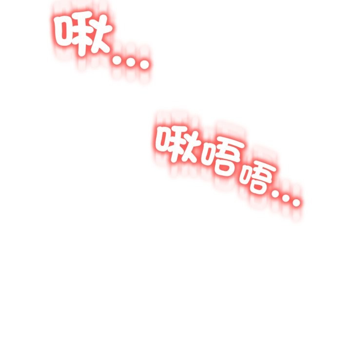黑帮千金养成记 - 第14話 - page 6