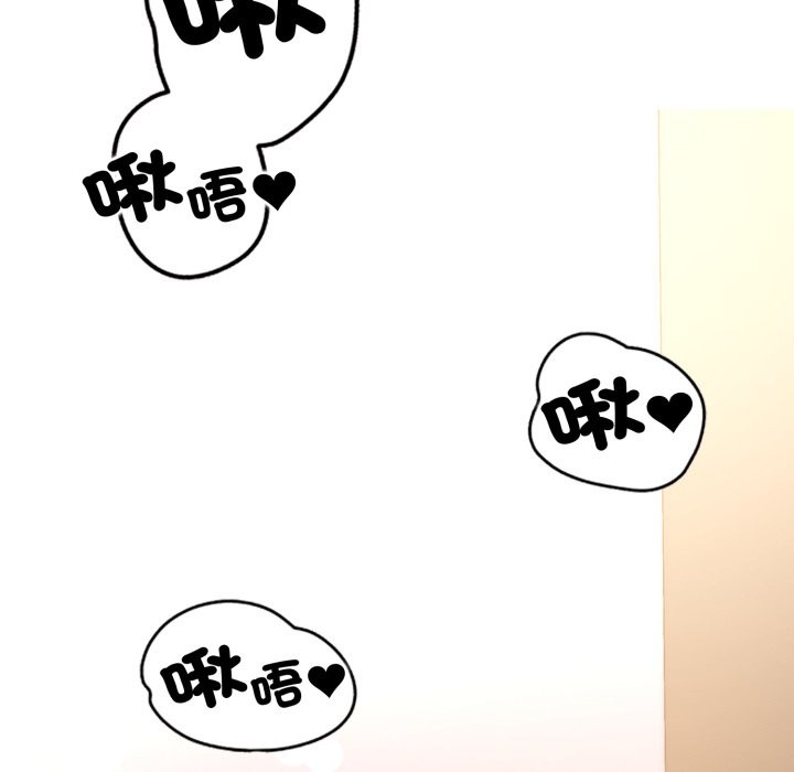 黑帮千金养成记 - 第14話 - page 10