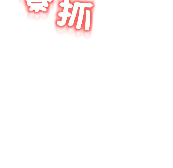 黑帮千金养成记 - 第14話 - page 15