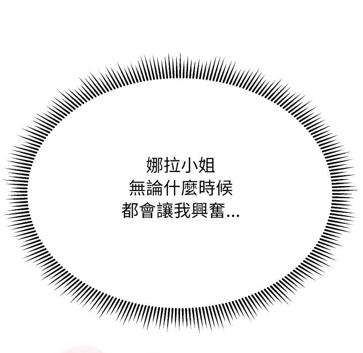 黑帮千金养成记 - 第14話 - page 16