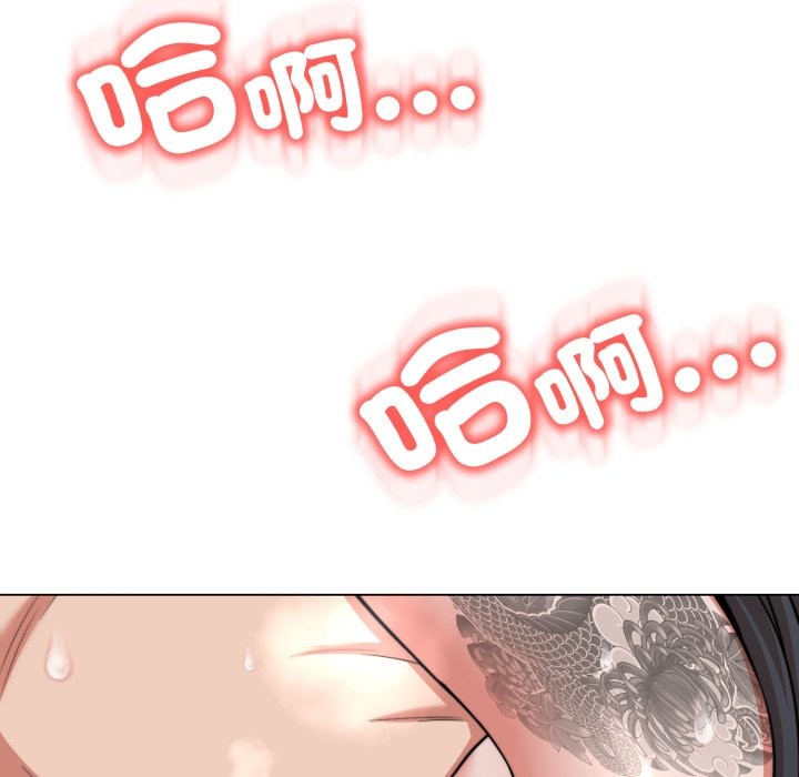 黑帮千金养成记 - 第14話 - page 17