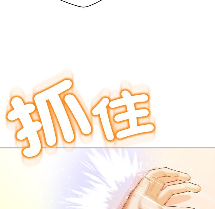 黑帮千金养成记 - 第14話 - page 21