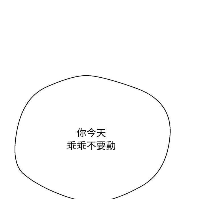 黑帮千金养成记 - 第14話 - page 25