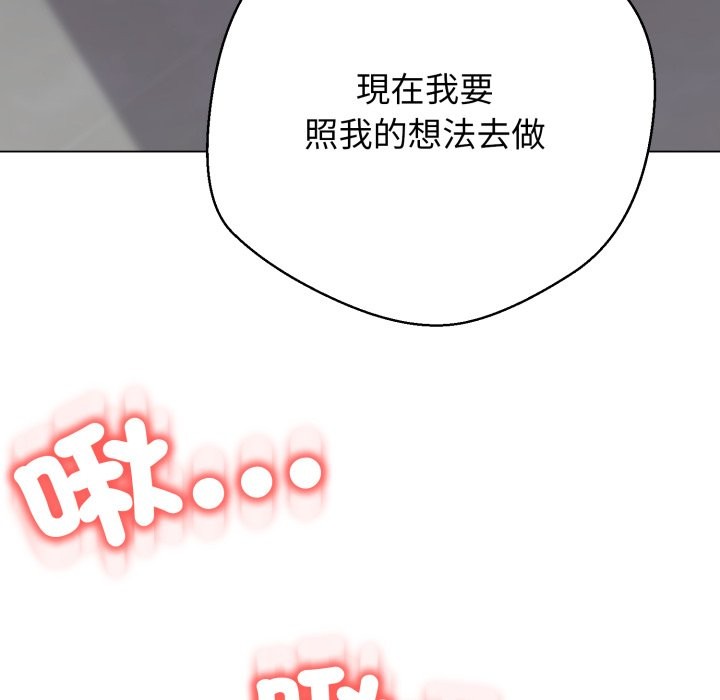 黑帮千金养成记 - 第14話 - page 33