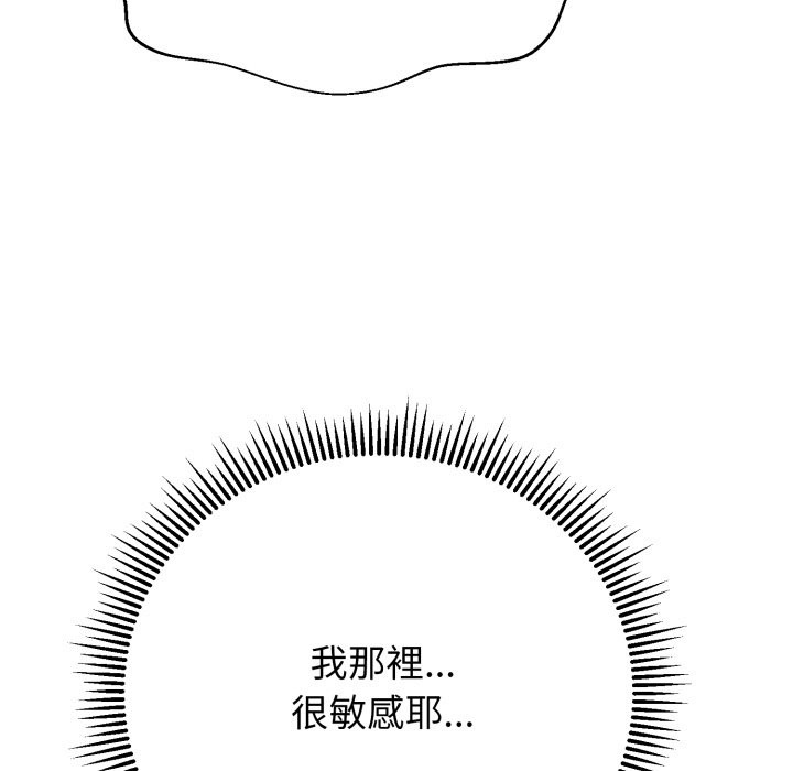 黑帮千金养成记 - 第14話 - page 37